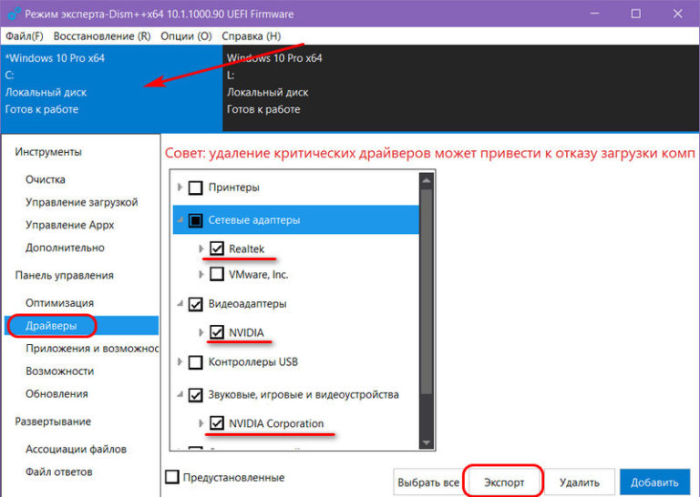 Пакет драйверов windows stmicroelectronics что это