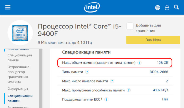 Какой объем памяти можно адресовать 8 битным указателем если минимальный размер объекта 2 байта