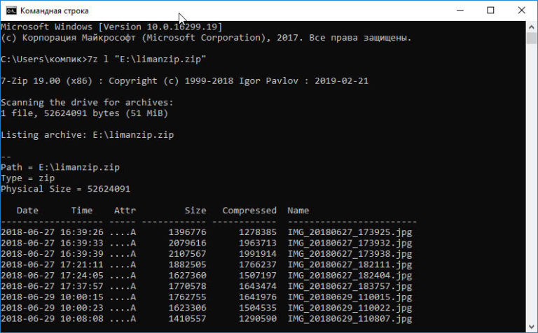 Ошибка в заголовках 7zip как исправить