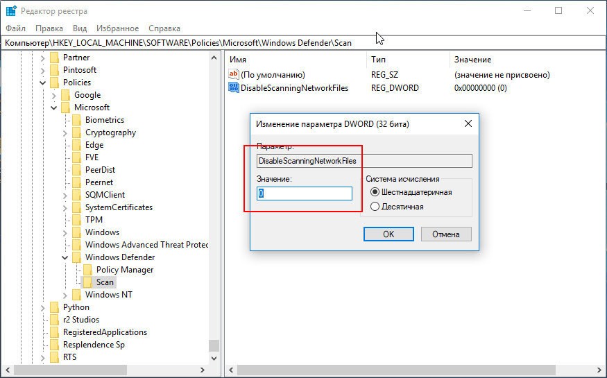 Отключить реестр. Сканирование файлов в Windows Defender. Сетевое сканирование Windows 10. Как включить сканер на виндовс 10. Сетевой файл.