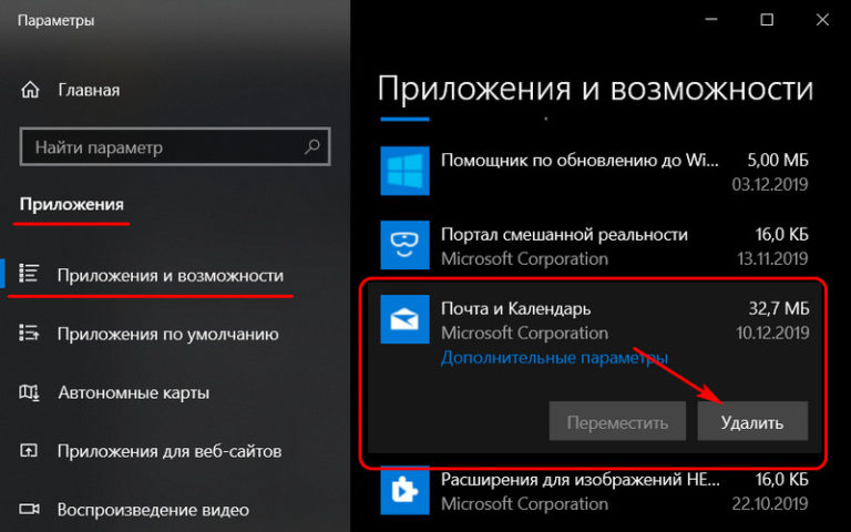 Windows 10 как скопировать uwp приложение на другой компьютер