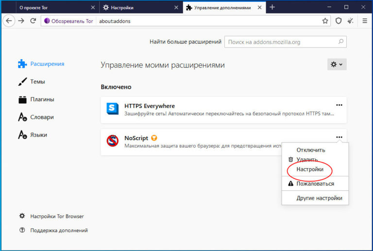 Tor неожиданно завершил работу windows 10