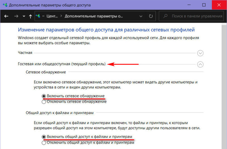 Приоритет сетей windows 8