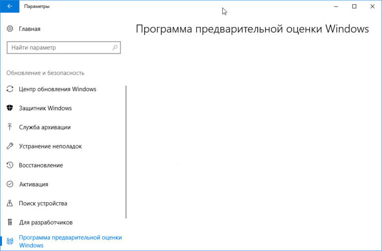 Проверьте параметры программы предварительной оценки windows server