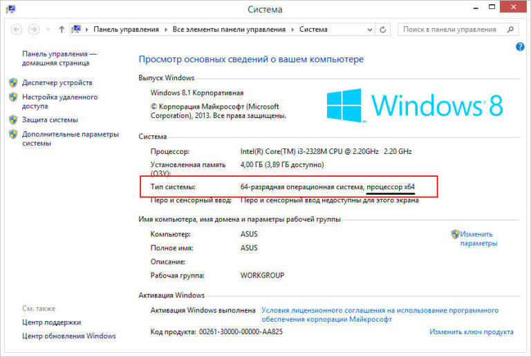 Почему устанавливается 32 битная а не 64 windows 10