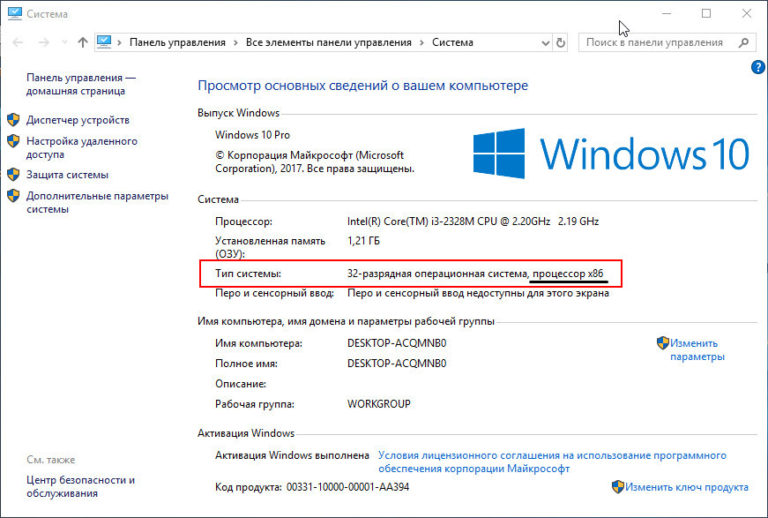 Как запустить 16 битную программу на 64 windows 7