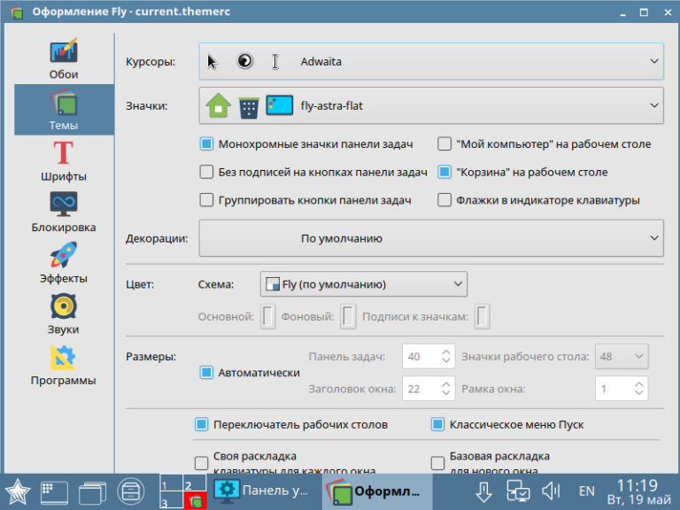 Astra linux настройка dns