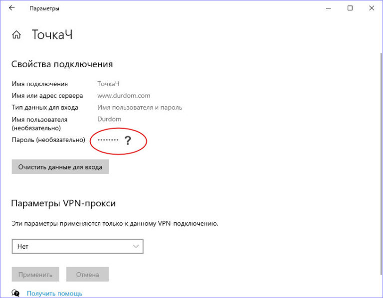 Установил пароль на виндовс а они пропали