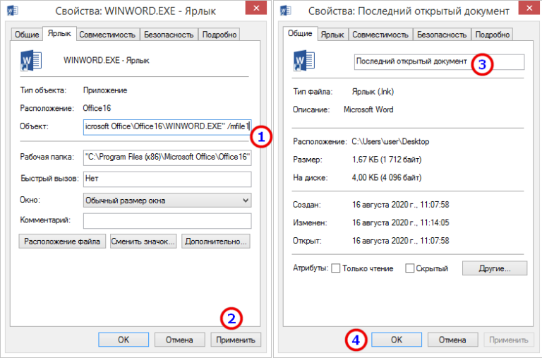 Во время последнего открытия документа произошла серьезная ошибка word 2007