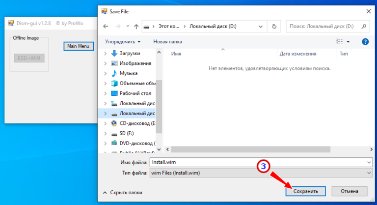 Как установить dialogys на windows 10