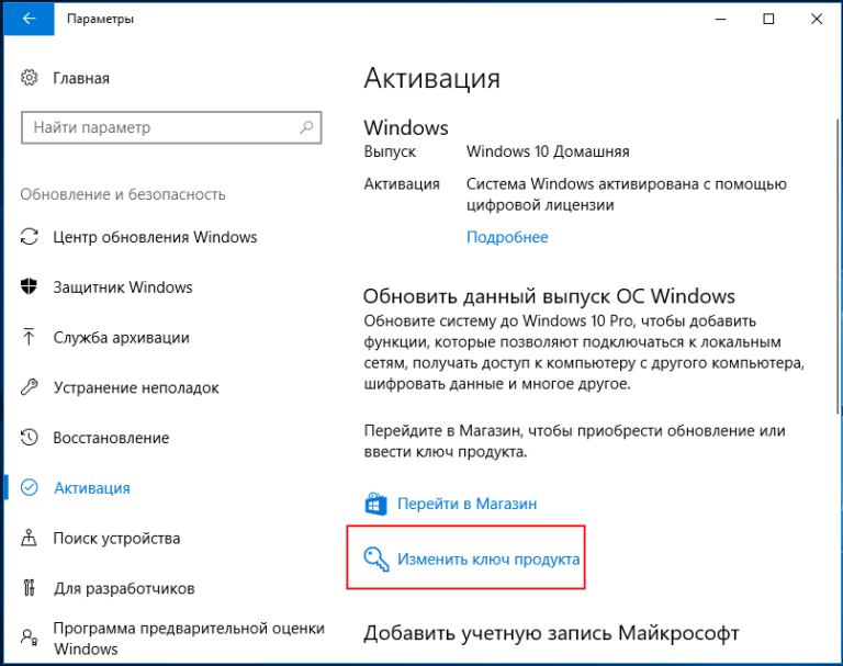 Регистрация службы отсутствует или повреждена windows 10