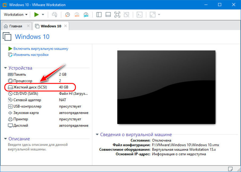 Настройка виртуальной машины vmware cores per socket