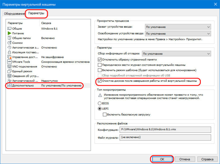 Vmware как очистить диск виртуальной машины