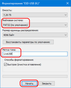 Как определить uefi или legacy флешка