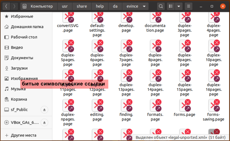 Посмотреть символические ссылки linux