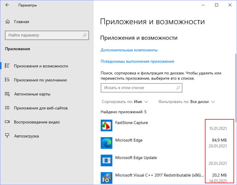 Как узнать дату установки windows 10