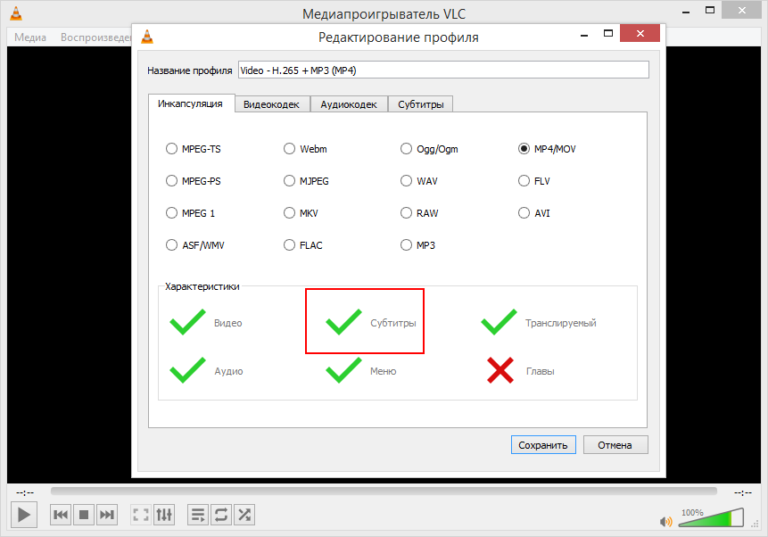 Как вшить субтитры в видео format factory