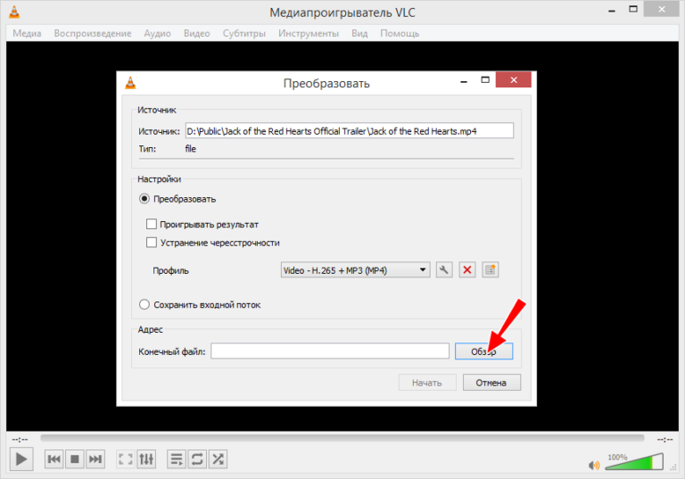 Vlc как изменить яркость