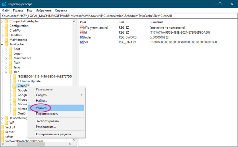 Не удаляется задача из планировщика windows 10