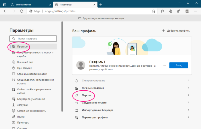 Как удалить карту из microsoft edge