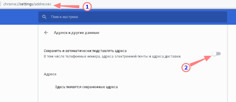 Chrome использовать другую сетевую карту