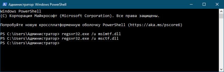 Как выполнить команду regsvr32 exe vbscript dll