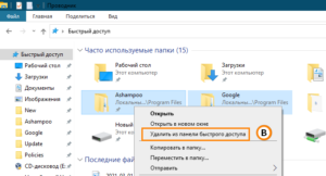 Показывать недавно использовавшиеся файлы на панели быстрого доступа не работает