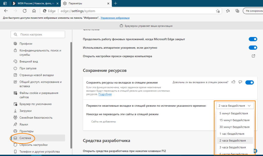 Как сохранить все вкладки в microsoft edge при переустановке системы