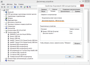 Как узнать номер порта usb windows 10
