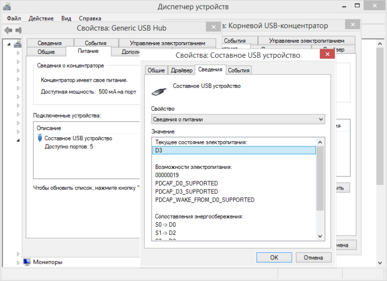 Временное отключение usb порта windows 7