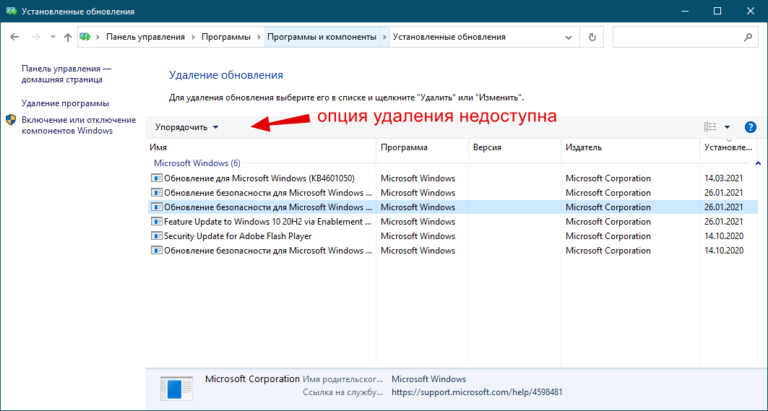 Удалить языковой пакет windows 8