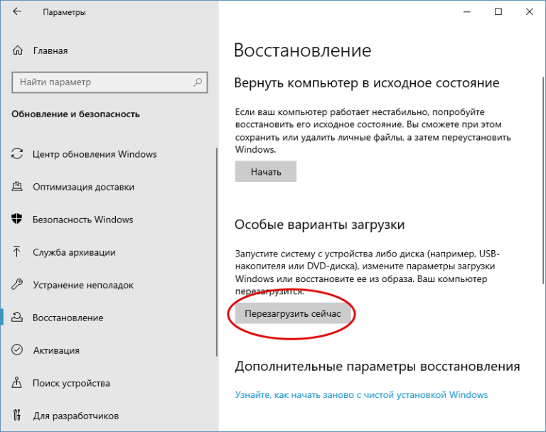 Как сделать чистую загрузку windows 10