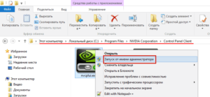 Требуемая строка в inf не найдена nvidia на windows 10