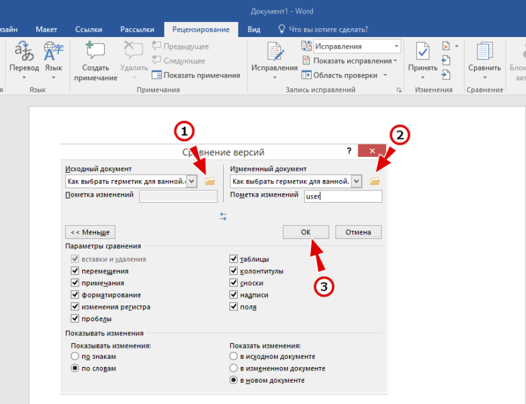 Открыть существующий документ ms word можно при помощи раздела меню