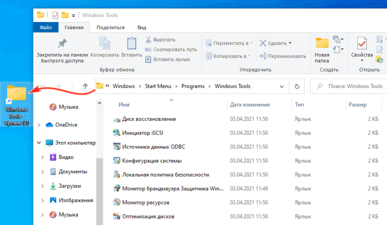 Не могу создать папку на рабочем столе windows 10