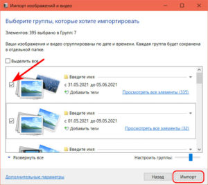 Импорт фото и видео с iphone на windows 10