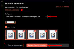 Что такое импорт фотографий и видео