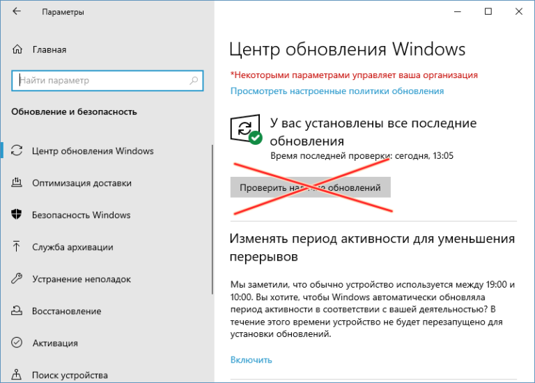 Центр обновления windows 11 не работает