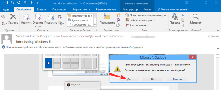 Не удаляются письма в outlook