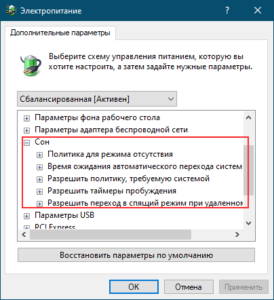 Разрешить отключение устройства для экономии электроэнергии windows 10