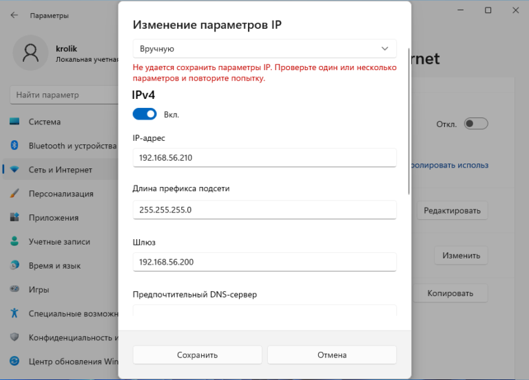 Как включить сжатие ip заголовков windows 10