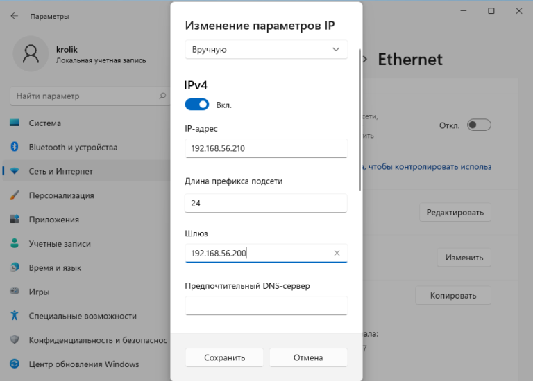 Как включить сжатие ip заголовков windows 10