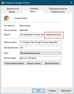 При обработке следующих пакетов произошли ошибки google chrome stable