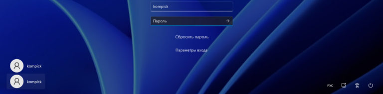 Как убрать заставку при входе в windows 11