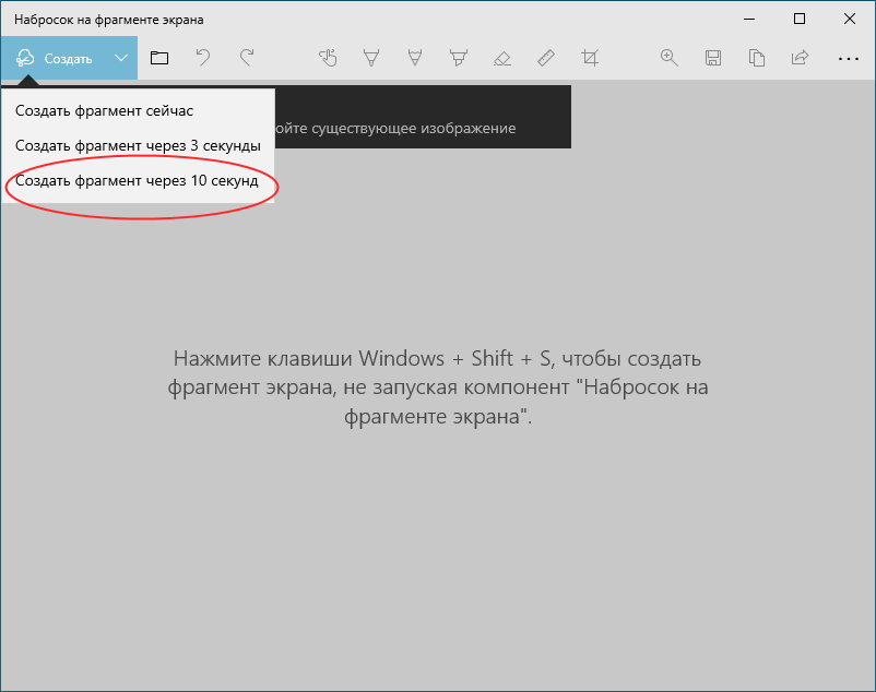 Набросок на фрагменте экрана не удалось скопировать это изображение