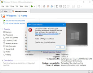 Не запускается виртуальная машина vmware ubuntu