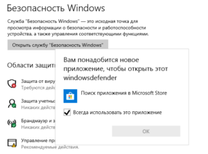 Вам понадобится новое приложение чтобы открыть этот windows feedback