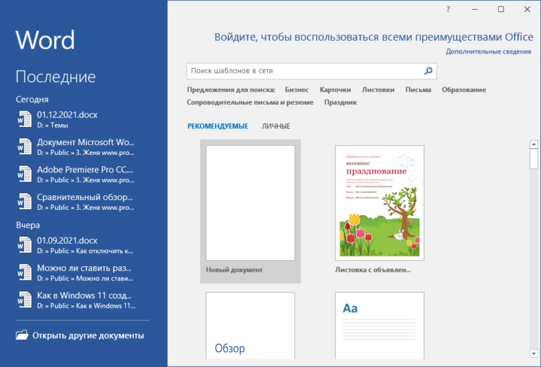 Заблокирована microsoft office как отключить