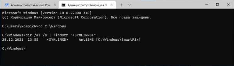 Поиск символических ссылок linux