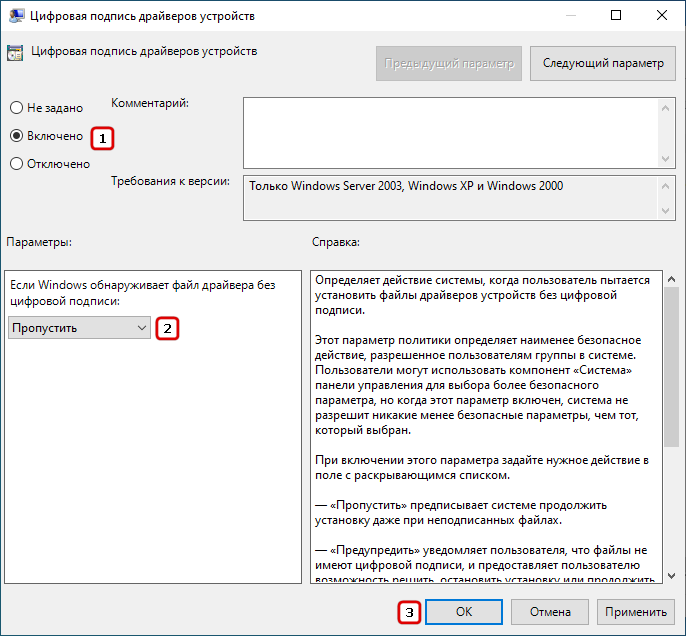 Цифровая подпись драйвера. Проверка цифровой подписи драйверов.. Ошибка подписи драйвера. Не удается проверить цифровую подпись драйверов.